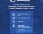 Evento Gratuito de Capacitación en Línea de&nbsp;Quimobásicos